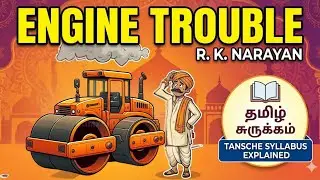Engine Trouble by R K Narayan | Summary in Tamil | TANSCHE Syllabus