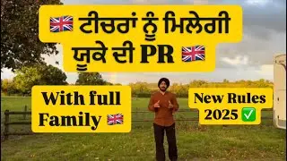 UK PR for Teachers 🇬🇧 with Family ❤️ FREE Sponsorship Jobs ✅