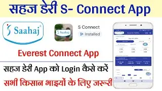 How to use Everest connect app | How to login to S connect app | Everest connect app login