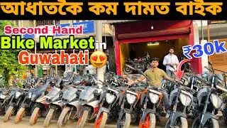 Second Hand Bike Market in Guwahati|Moto Nation|Used Bike dealer|Ktm Duke|Sehera Beya Lora|pulsar