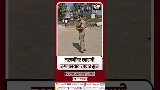 DAUND PATAS ROAD NEWS : दौंडच्या हॉटेल जगदंबामध्ये काय घडलं?