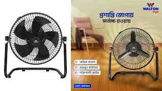 Walton High Speed Floor Fan Review  WFF9S5 | Best Fan in Bangladesh | ওয়ালটন ফ্লোর ফ্যান দাম ও ফিচার