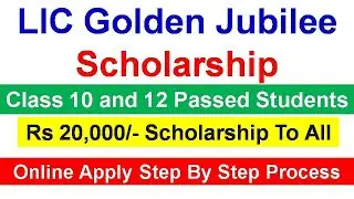 LIC Scholarship 2020 for 10th and 12th Passed Candidate / Online Apply Step by Step process
