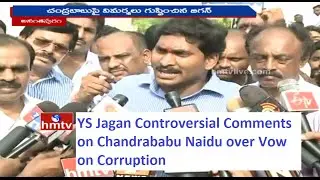 YS Jagan Controversial Comments on Chandrababu Naidu over Vow on Corruption | HMTV