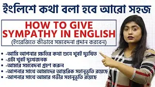 How to Give Sympathy in English | Basic Daily Use Sentences |  Spoken English in Bengali
