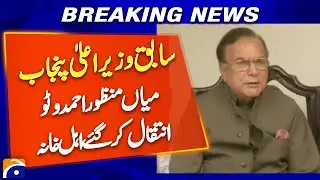 Former Punjab CM Manzoor Wattoo passes away - Breaking News - Geo News