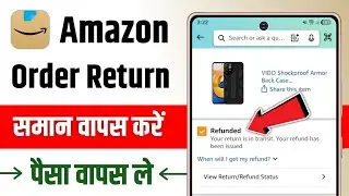 Amazon product return kaise kare | Amazon order paisa refund kaise milega | Return product on amazon