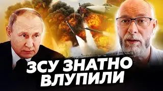 ⚡ЖДАНОВ: На Росії ПАНІКА! ЗСУ вдарили ТУДИ, де Путін НЕ СПОДІВАВСЯ! У Кремлі ТРАУР через цю ВТРАТУ!