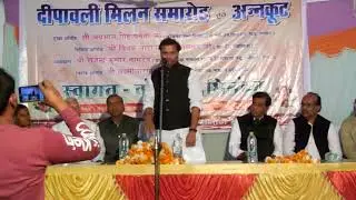 Diwali Milan Samaroh Speech..Part-4