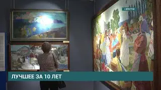 The exhibition 