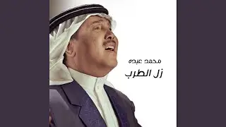 Zall Al Tarab