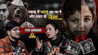 Ankita Bhandari Case पर ज्योति अधिकारी की बेबाक राय | Jyoti Adhikari Podcast |  Pahadanchal