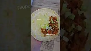 Ужин