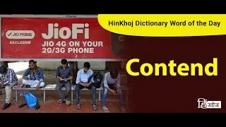 Meaning of Contend in Hindi - HinKhoj Dictionary