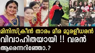 Actress Meera muraleedharan wedding l Meera muraleedharan husband l Anchor meera