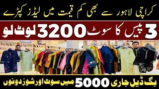 Ladies Suits Wholesale Market | wholesale cloth market Peshawar