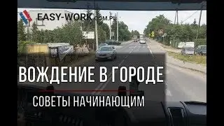 Практика в городе Советы начинающим - Код 95 Познань Easy Work