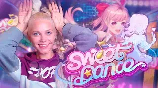 ИЩЕМ ЛЮБОВЬ, ТАНЦУЯ 💃 SWEET DANCE [обзор] #1