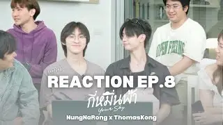 VIETSUB | Your Sky Series - REACTION EP.8 NungNaRong x ThomasKong