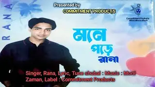 Remember. Rana | Mone Pore | Rana | Audio Song | Label Commitment Products