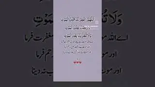 a Allah maut se pehle 😥 with english translation islamic poetry fnat islamic channel pages external