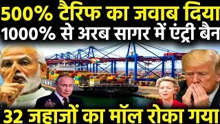 500% Tariff Threat पर भारत का करारा जवाब | India vs America Trade War Explained | Ankit Awasthi Sir