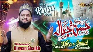 Aisa Husn-o-Jamal Na Mumkin II Rizwan Shaikh II New Naat 2021