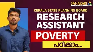 Kerala State Planning Board | Research Assistant | Poverty