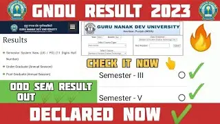 Gndu Result 2023 Declared ✔️ | Gndu Result 2033 🔥😱🔥 | Gndu Result News Today | Gndu Exam News Today