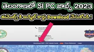 💥TS SI PC Events Admit cards 2023 | TSLPRB SI PC Events Admit Cards 2023 | TSLPRB latest news 2023