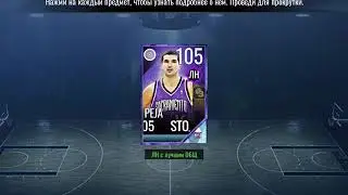 PEJA STOJAKOVIC 105 OVERALL IN NBA LIVE MOBILE 🔥🔥🔥