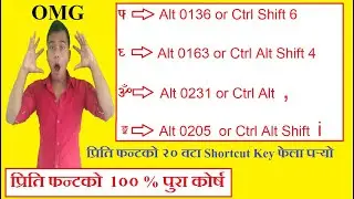 Preeti Font Nepali Keyboard | Nepali Typing In Computer Preeti | Nepali Typing In Computer
