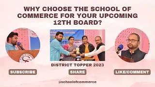 School of commerce purnea | best commerce class in purnea | commerce ka best class | #commerce class