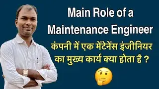 Main Role of a Maintenance Engineer || Main work in Maintenance Department || In Hindi