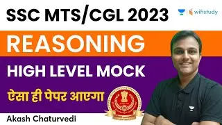Reasoning High Level Mock | SSC MTS/CGL 2023 | Akash Chaturvedi