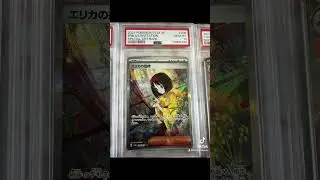 151 Pok&eacute;mon Erika&rsquo;s invitation SIR PSA 10! #151pokemon #packopening #sealed #pokemon #whatnot