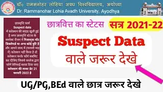 RMLAU Ba,bsc,bed scholarship status 2021-22 /UP scholarship Status suspected Data