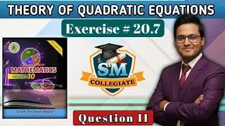 Exercise 20.7 | Question 11 |Theory Of Quadratic Equation|Class 10|Sir Muneeb| Karachi/Sindh Board