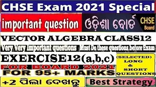 CHSE 2021 BOARD EXAM+2|EXE-12(a)(b),(c)|VECTOR ALGEBRA Imp Math question for 2021Exam|(Long&short)