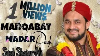 Hamare Dam Me Hai Jo  Dam Wo Dam Madaar Ka Hai|| Manqabat|| Madar Paak|| Syed Shajar Ali Maknpuri