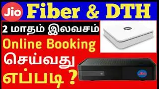 How To Book Jio Giga Fiber & Jio DTH,Jio GigaFiber Price,Plans,Online Booking Process[Tamil]