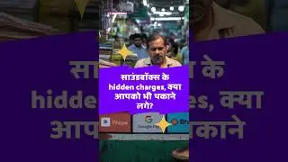 UPI Payment Alert App 📢 | UPI Vaani for Kirana & Small Business #shorts #trending #shortvideo #shots
