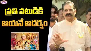 Producer Prasanna Kumar Speech At Senior NTR Vardhanthi Celebrations at Film Nagar NTR Statue | 70MM