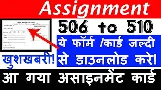 NIOS DELED Assignment Course 506 507 508 509 510 Downlaod start