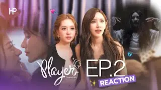 Reaction | PLAYER The Series PLAYER ไม่อาจห้ามรัก EP.2