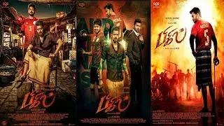 BIGIL THIRD LOOK MOTION POSTER | VIJAY | ATLEE | A R RAHMAN | THALAPATHY 63