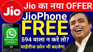 JioPhone Free Offer | Jio Monsoon Hangama Offer Terms & Conditions | Rs.594 first Recharge