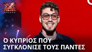 Όταν Η Κύπρος Κατέκτησε Τη Σκηνή | X Factor Greece