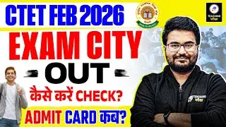 CTET Feb 2026 Admit Card & Exam City | Complete Update | CTET Admit Card 2026 by Danish Sir