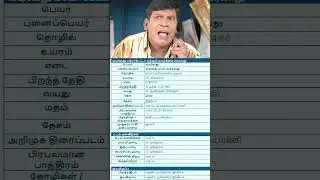 Vadivelu Biography/vadivelu Profile in Tamil